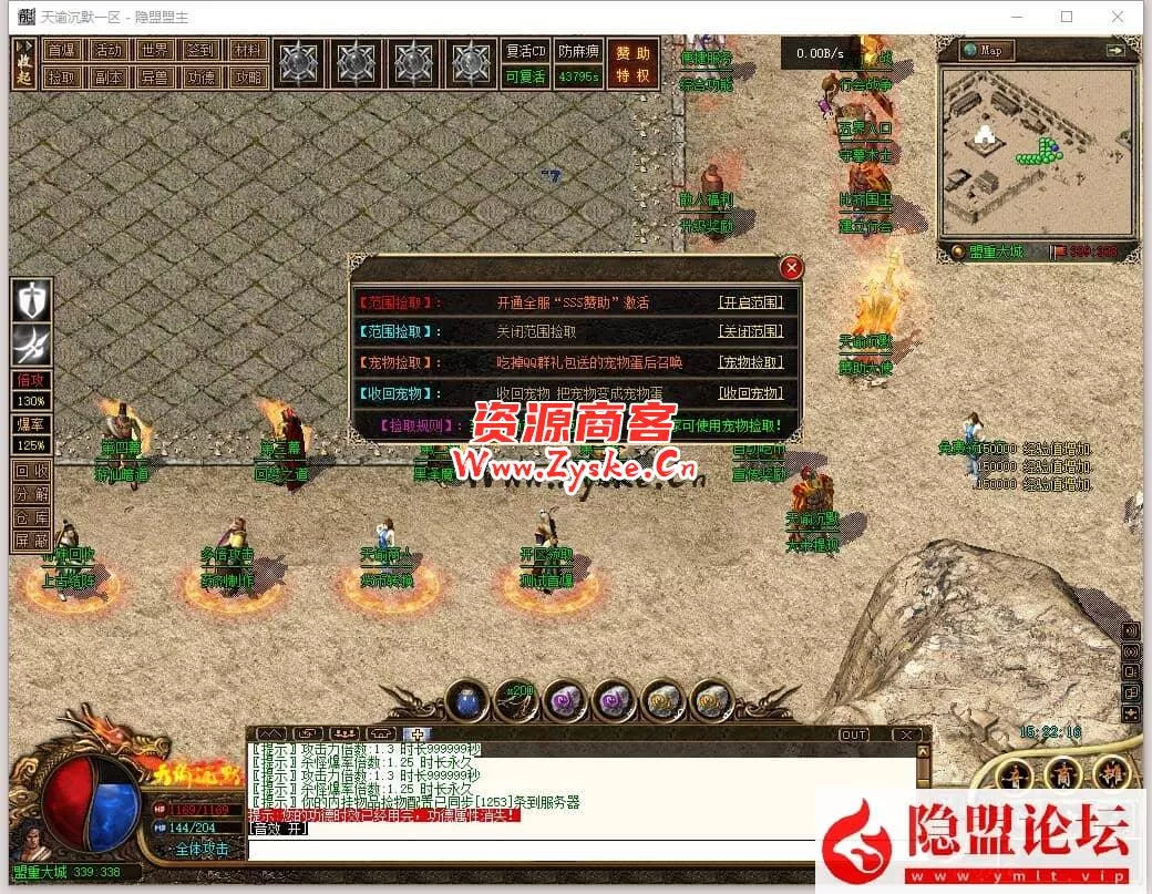 复古商业特色传奇【天谕沉默】符文+神器+元素+强化洗髓+赞助+洗炼+星月+强化+隐盟视频教程