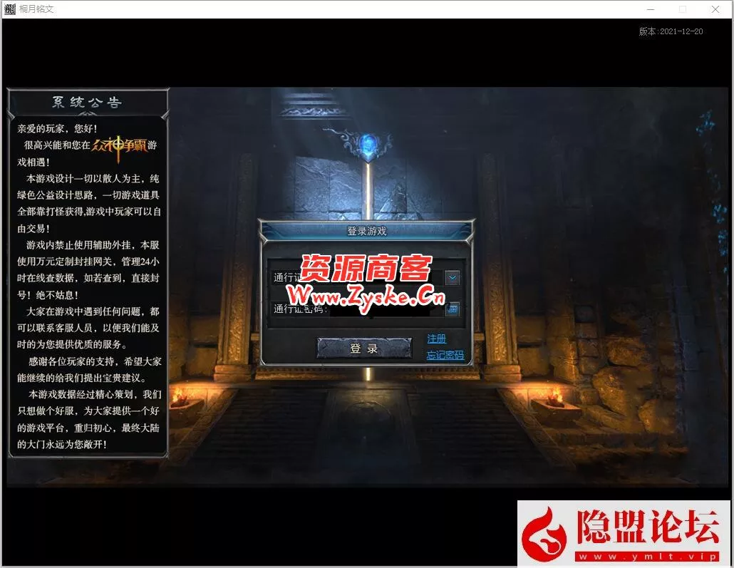 特色复古【桐月铭文第二季众神争霸】(终极篇)群服完美修复通关单机版本+巅峰假人+隐盟视频教程