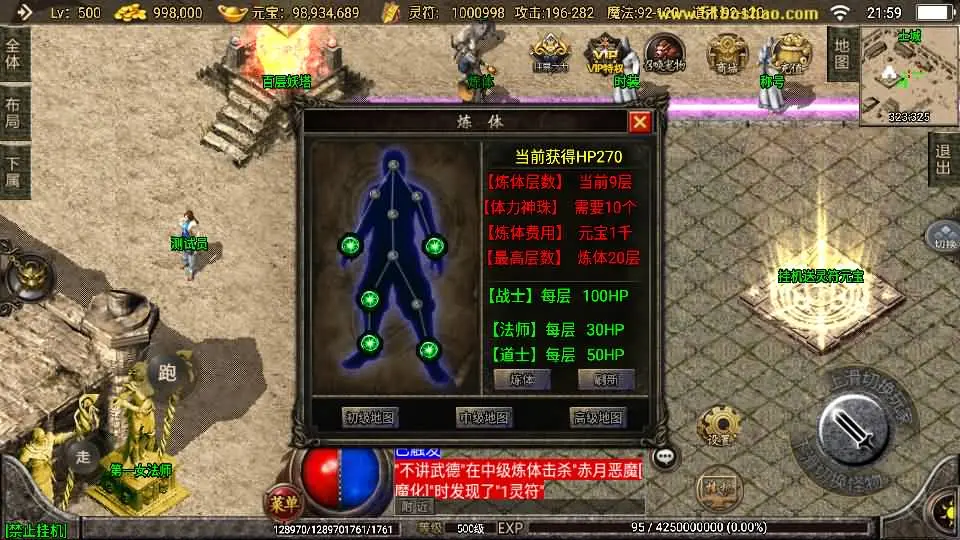 战神引擎传奇1.76神器之兽宠物召唤第二季 VM一键端+win服务端+GM后台+教程