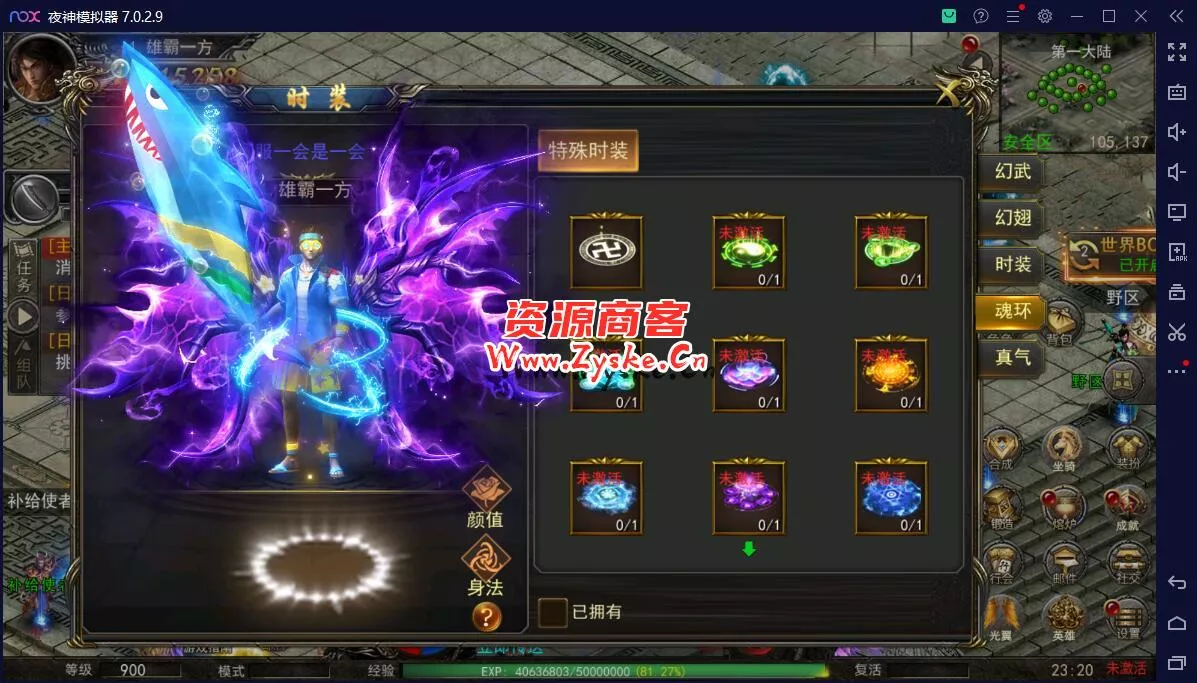 【网游单机】最新整理 神州3幽冥传奇改【屠龙破晓】一键win端 单职业安卓端 魂环 斗笠 星座 生肖 替换全新地图 全新怪物 亲测完成