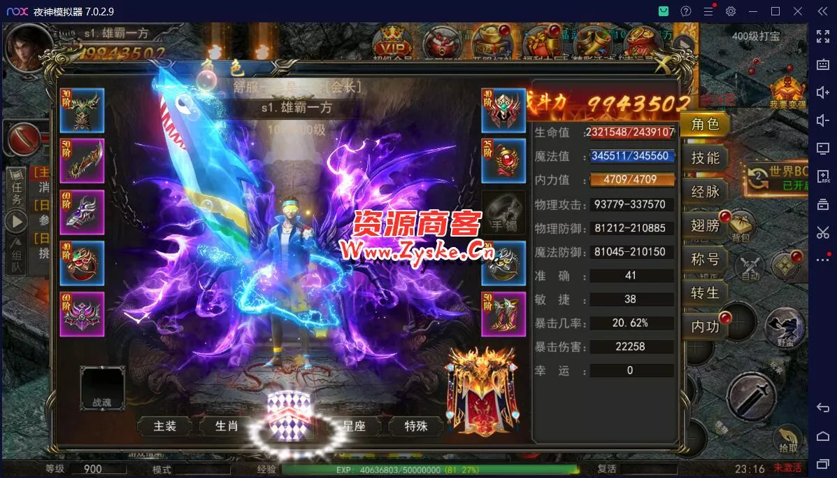 【网游单机】最新整理 神州3幽冥传奇改【屠龙破晓】一键win端 单职业安卓端 魂环 斗笠 星座 生肖 替换全新地图 全新怪物 亲测完成