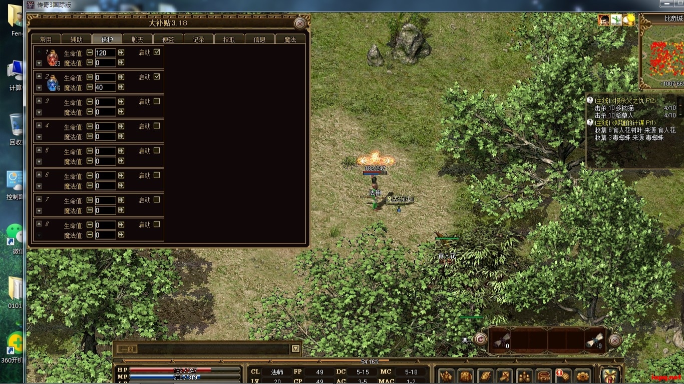 某蝶Zircon国际版传奇3国际版,高度可对服务端进行自由设置,满足你自行diy。自用版