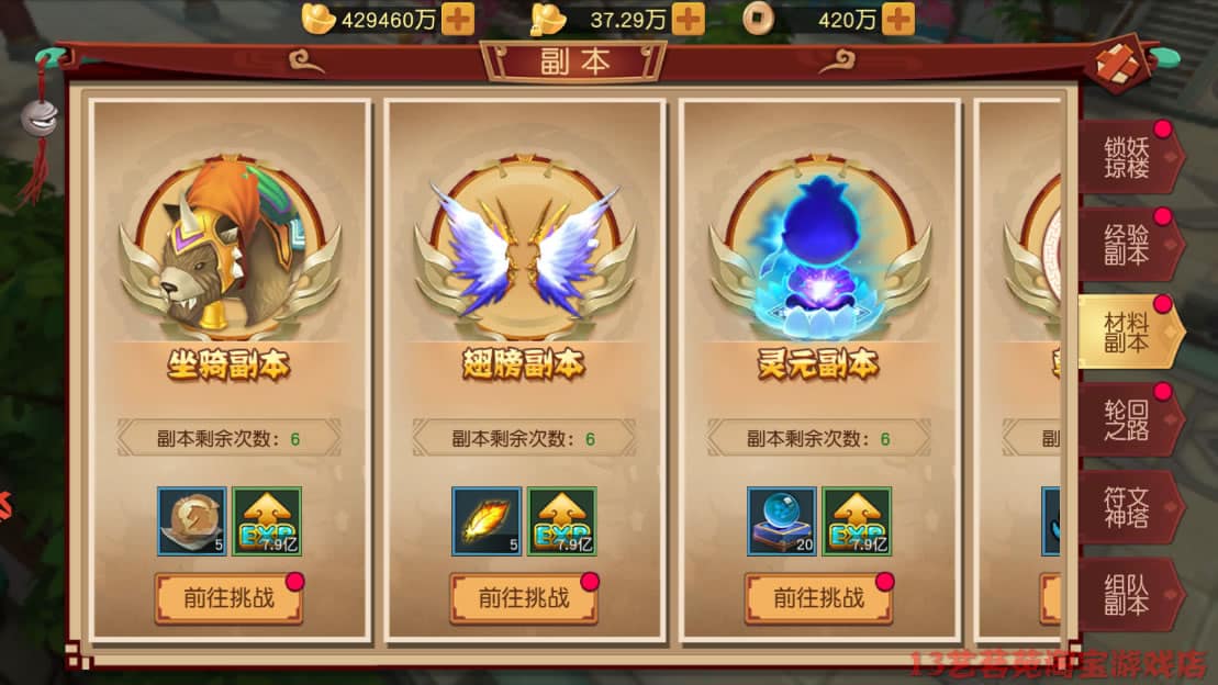 大唐武师一键端电脑架设VM虚拟机PC手游模拟器版单机非联网