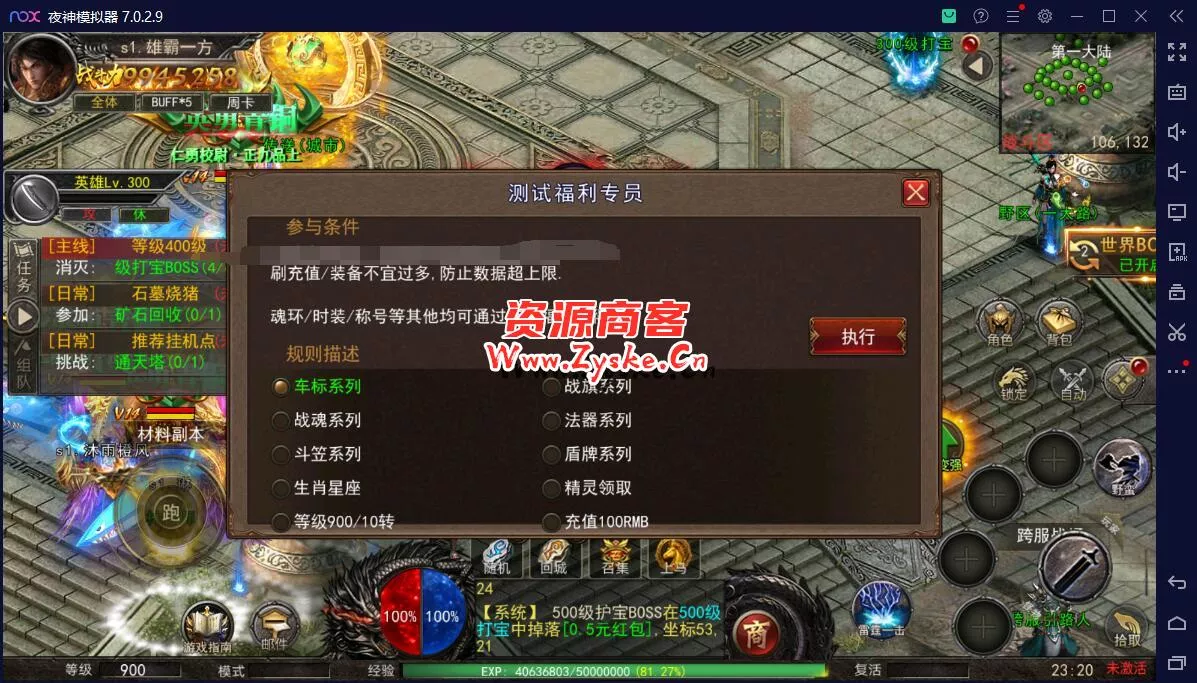 【网游单机】最新整理 神州3幽冥传奇改【屠龙破晓】一键win端 单职业安卓端 魂环 斗笠 星座 生肖 替换全新地图 全新怪物 亲测完成