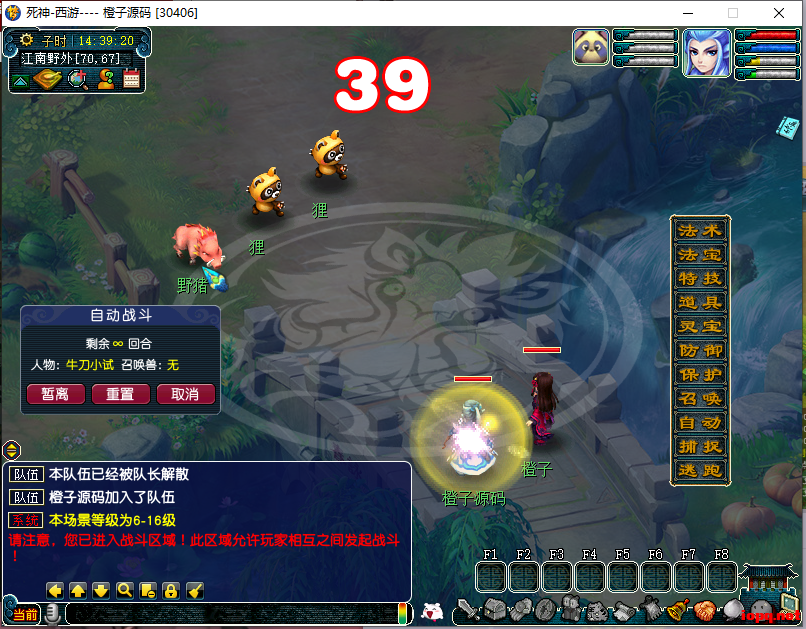 死神西游【三端互通完整版】GGE2-七玩网