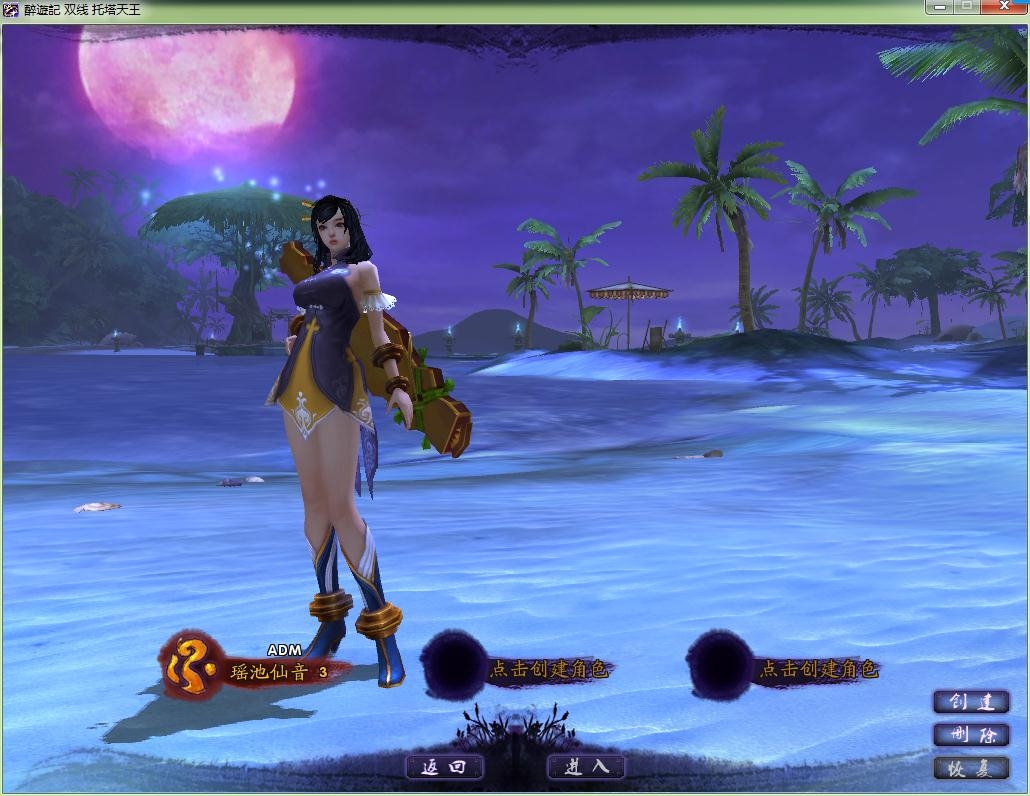 最游记单机一键端