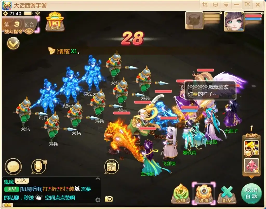 大话回合《缥缈西游》渡劫BUG已修复!Linux一键端,亲测可玩,自带功能齐全GM后台-七玩网