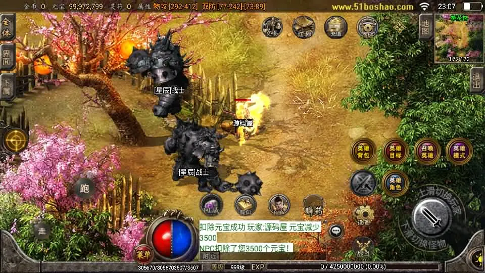 战神引擎传奇 霸天美莎合击三职业 VM一键端+win手工端+GM后台+教程