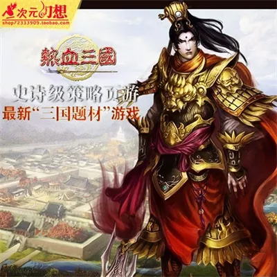 三国策略页游单机一键 单机版网络游戏热血三国网页GM元宝龙渊套