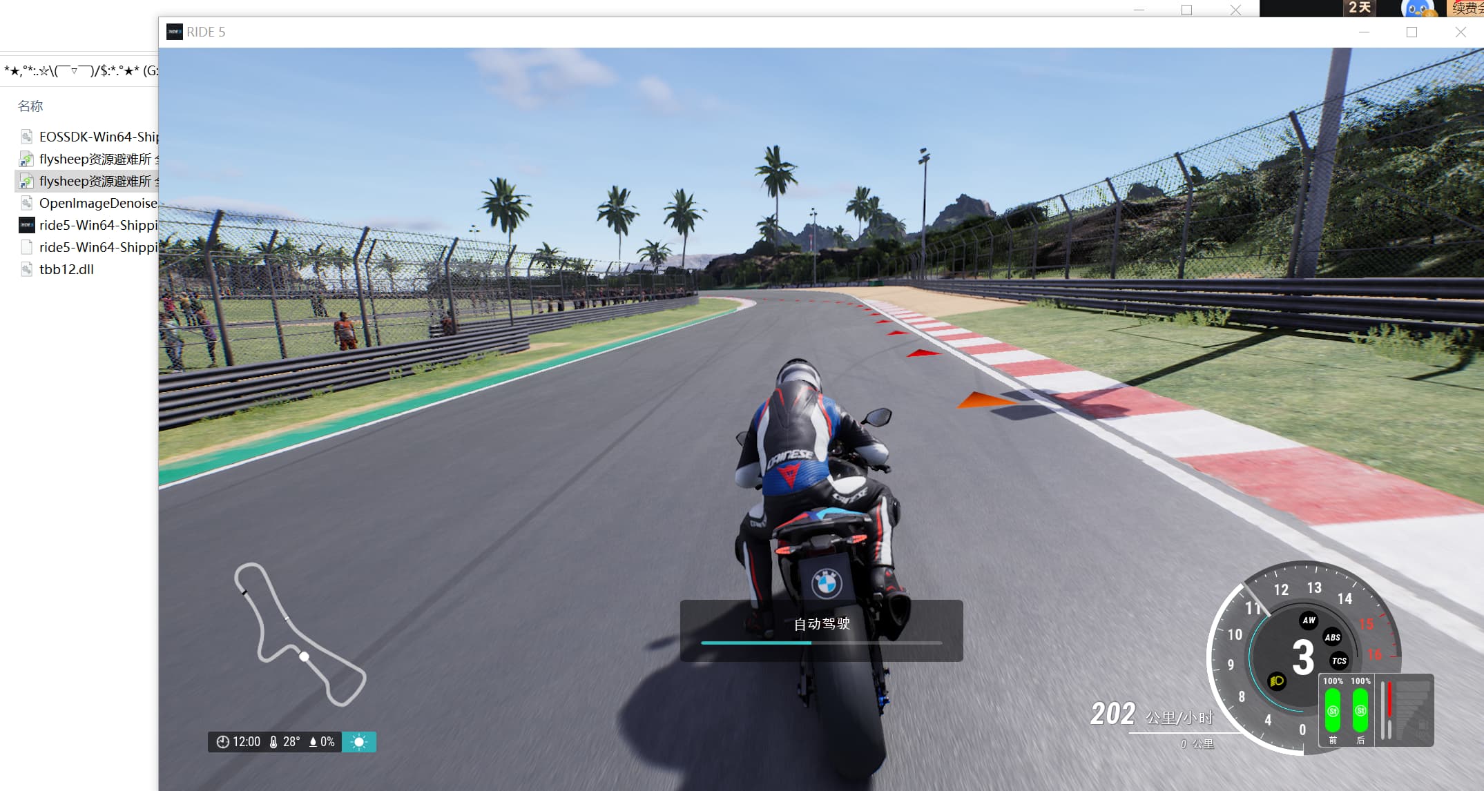 【PC单机】极速骑行5(RIDE 5)免安装中文版