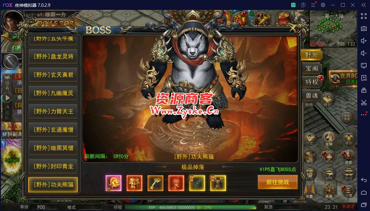 【网游单机】最新整理 神州3幽冥传奇改【屠龙破晓】一键win端 单职业安卓端 魂环 斗笠 星座 生肖 替换全新地图 全新怪物 亲测完成