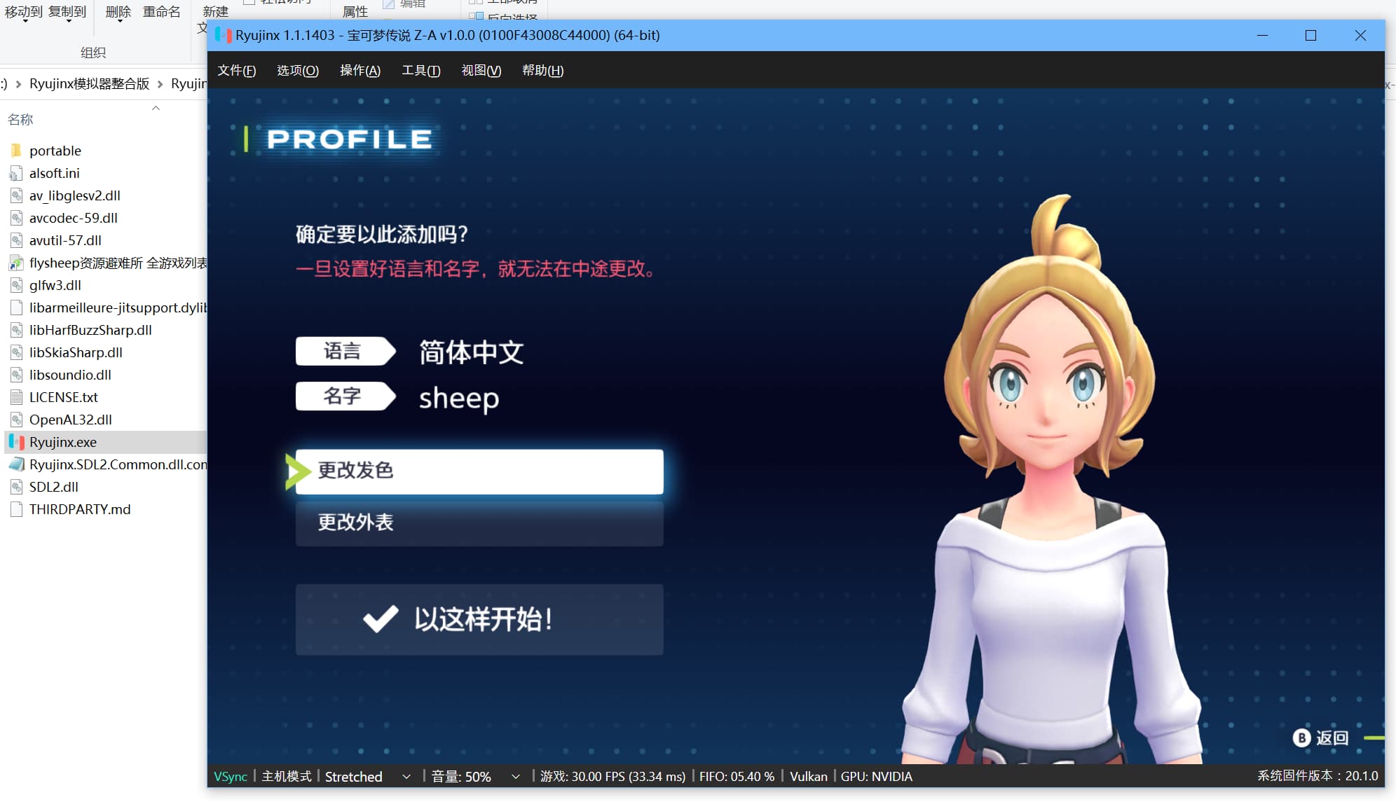 【模拟器】口袋妖怪 Z-A 中文版