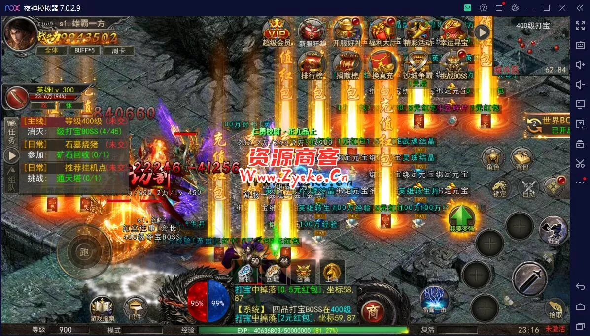 【网游单机】最新整理 神州3幽冥传奇改【屠龙破晓】一键win端 单职业安卓端 魂环 斗笠 星座 生肖 替换全新地图 全新怪物 亲测完成