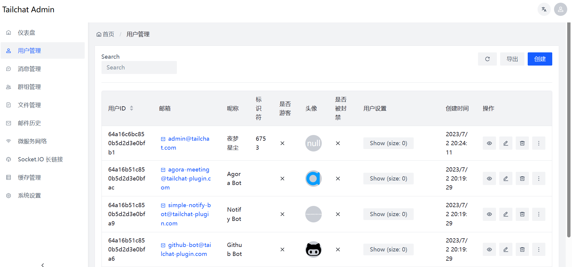 【docker】开源的即时通讯系统——Tailchat