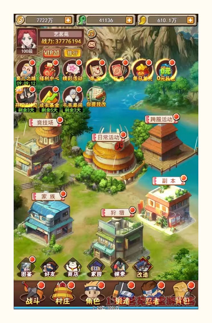 放置火影H5一键端免虚拟机电脑架设PC网页游戏单机非联网竖版页游