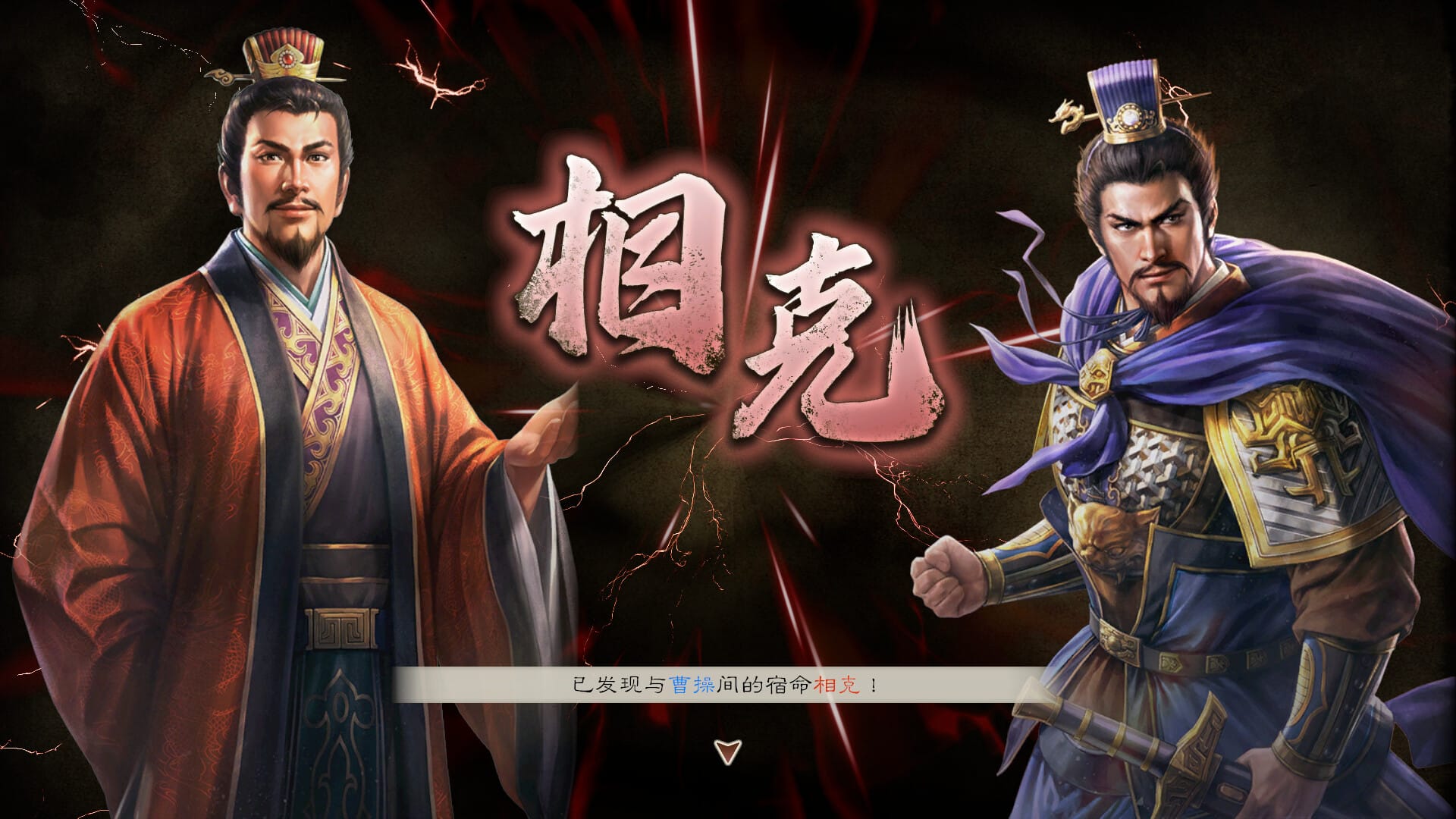 【PC单机】三国志8 重制版(ROMANCE OF THE THREE KINGDOMS 8 REMAKE)TENOKE中文版