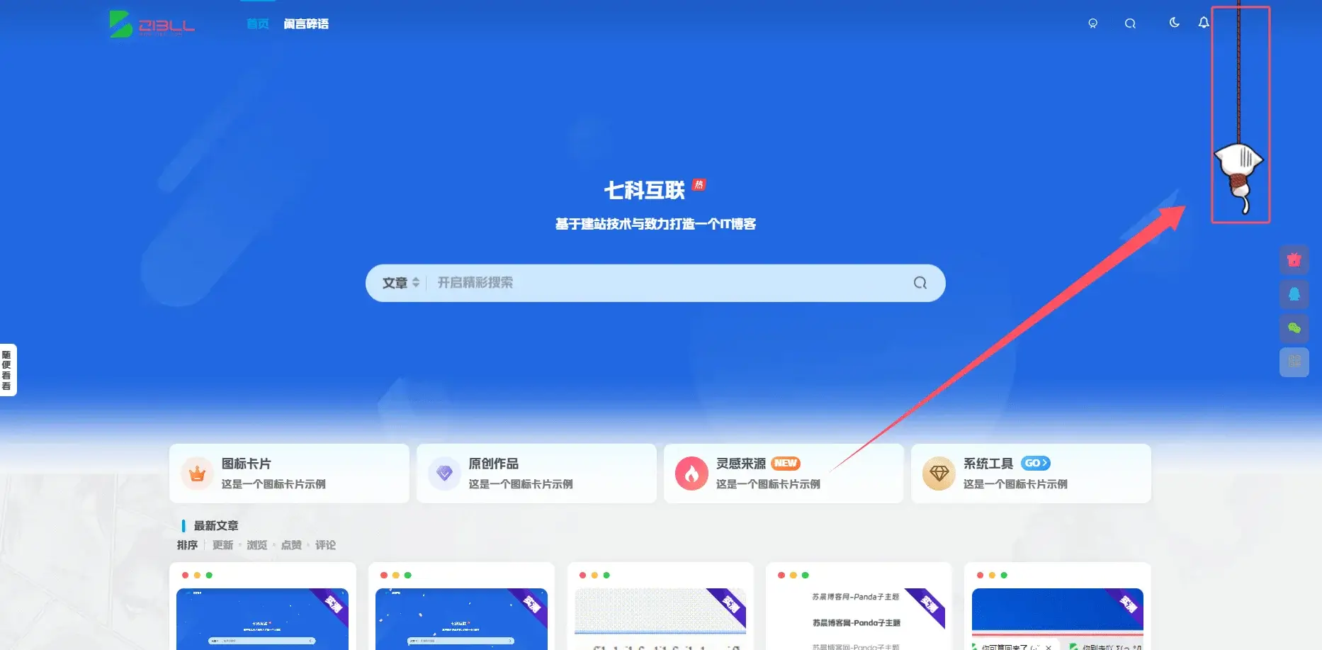 可爱的返回顶部悬挂猫