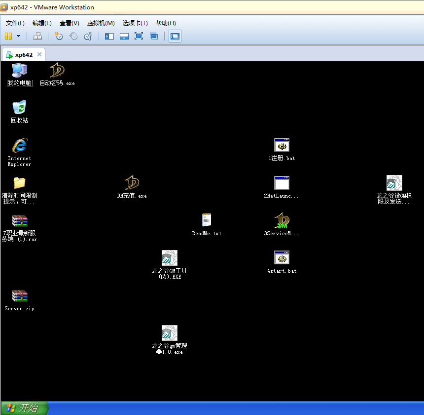 by:11月7号更新!!龙之谷7职业黑龙端....!更新放出龙玉端,手工架设!!