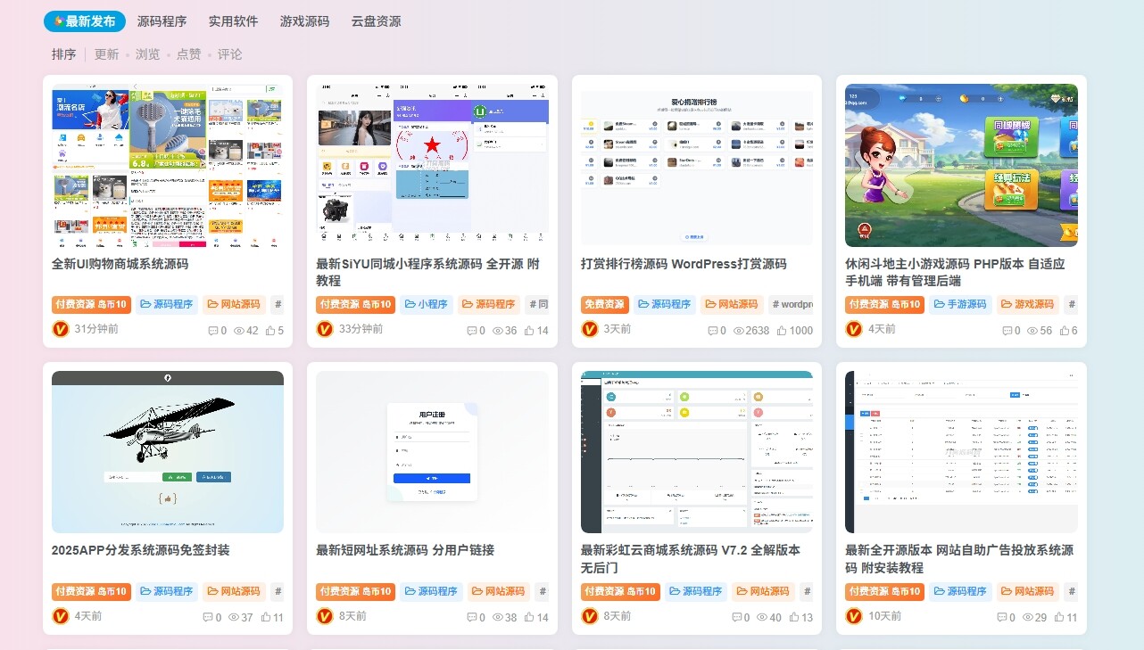 【转载】修改首页文章显示会员免费-七玩网