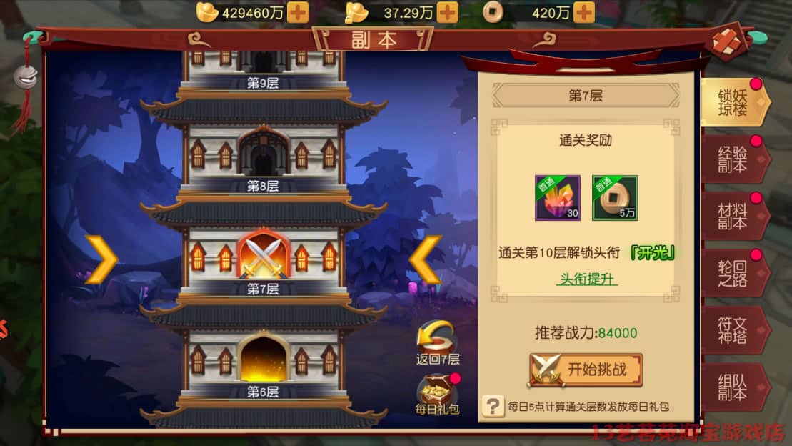 大唐武师一键端电脑架设VM虚拟机PC手游模拟器版单机非联网