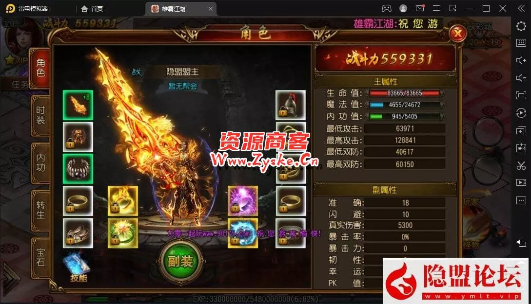 稀有经典白日门传奇手游【雄霸江湖】VM一键单机端+隐盟视频教程+GM网页充值和邮件物品后台