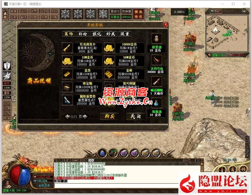 复古商业特色传奇【天谕沉默】符文+神器+元素+强化洗髓+赞助+洗炼+星月+强化+隐盟视频教程