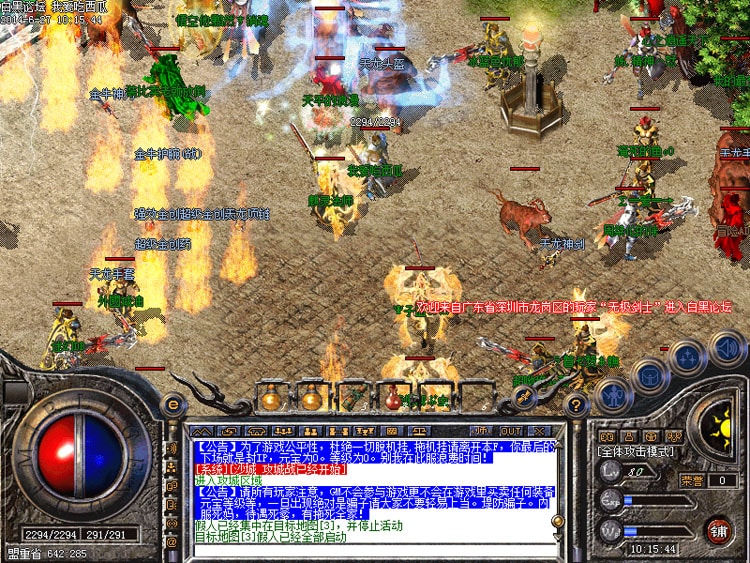 1.95金牛合击版-假人陪玩-免费无限制-支持64位系统