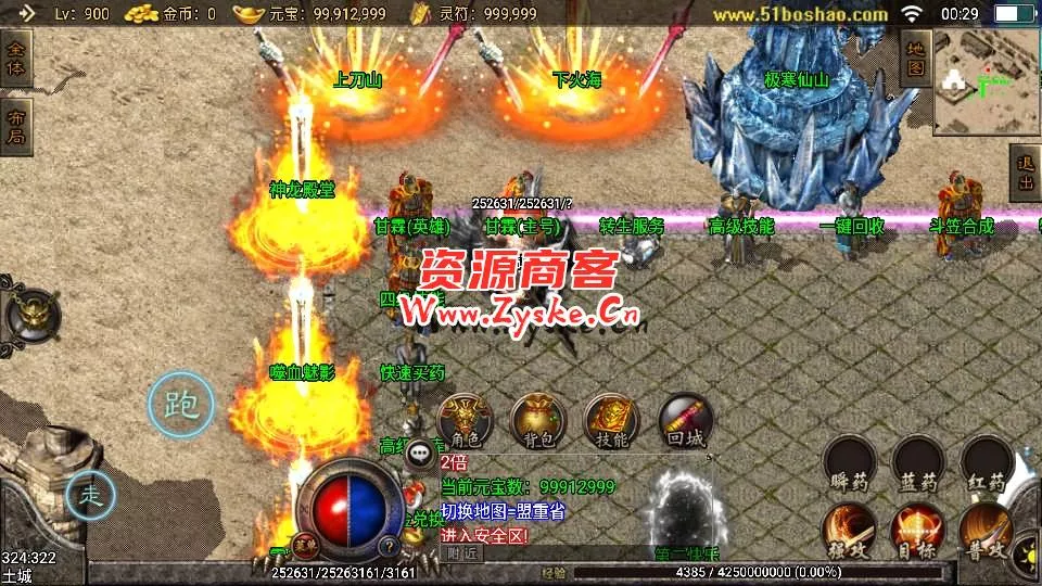 战神引擎传奇手游【嗜血魅影合击版三职业】最新整理Win一键服务端+安卓苹果双端+GM授权物品后台+详细搭建教程-七玩网