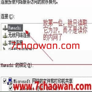 龙之谷外网教程三
