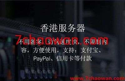 图片[1]-hkserversolution：1Gbps洛杉矶CN2 GIA 7.5折，600M台湾Hinet 8折，4Gbps圣何塞不限流量5折-七玩网