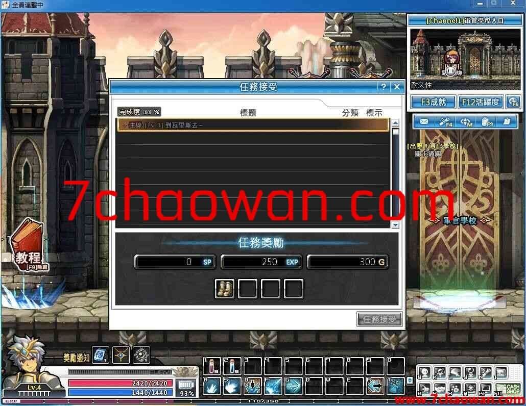 图片[6]-守护之剑服务端SERVER-七玩网