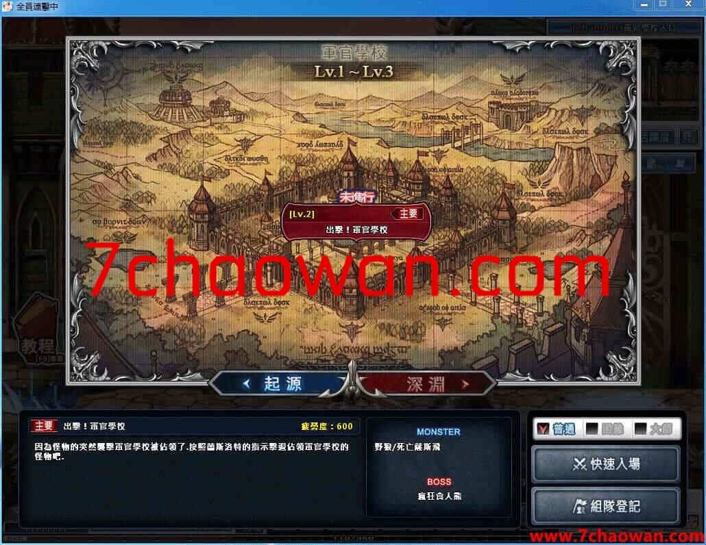 守护之剑服务端SERVER-七玩网资源站