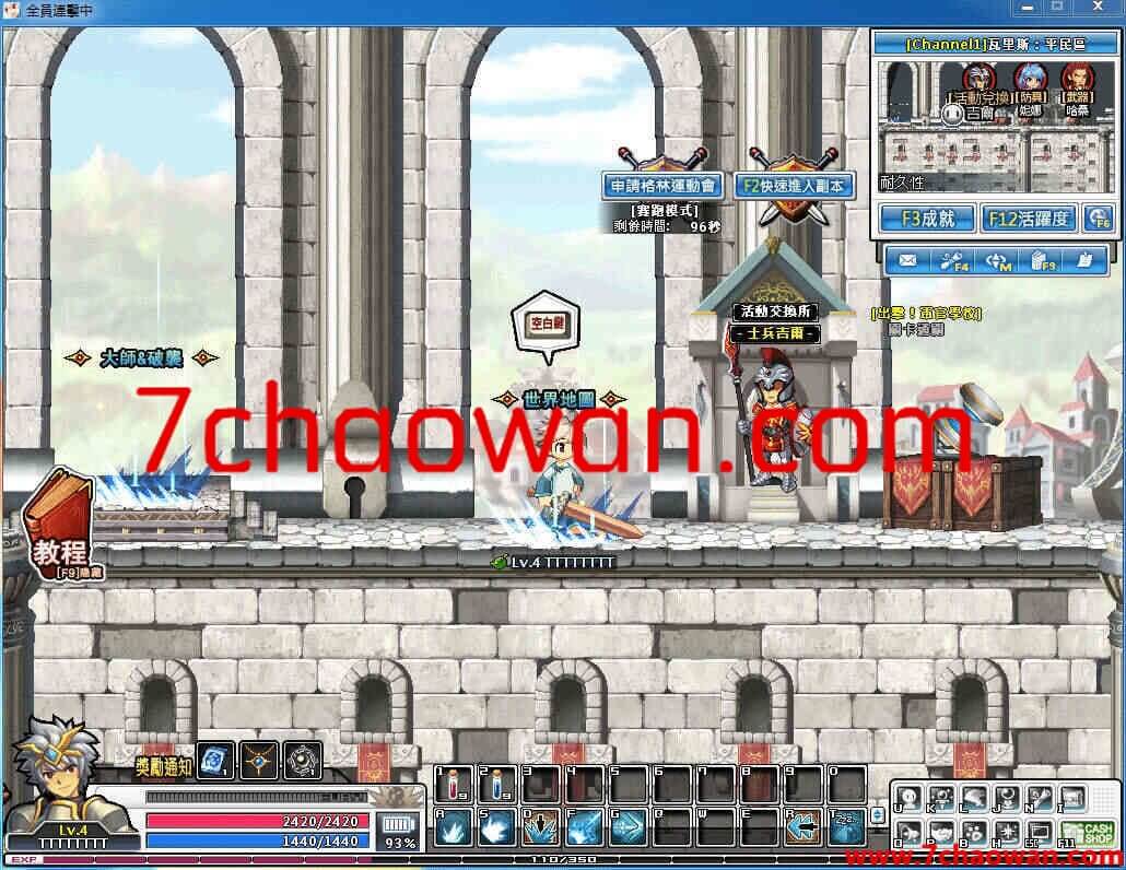 图片[3]-守护之剑服务端SERVER-七玩网