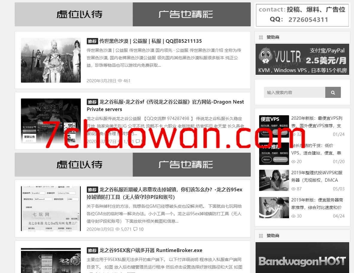 纯CSS代码将整个网站页面变成黑白色整站灰色-七玩网