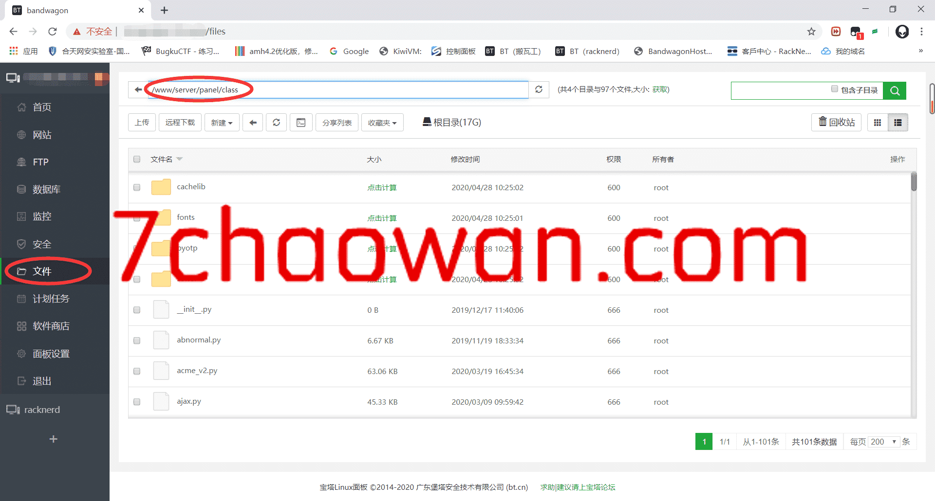 图片[2]-宝塔专业版永久使用教程 无需安装开心版 支持7.2.0版本-七玩网