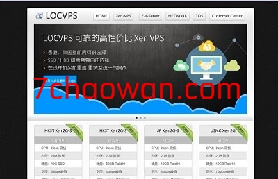 图片[1]-locvps：“618”，7折优惠，充618送150，VPS可选：香港cn2\德国cn2\美国cn2-七玩网