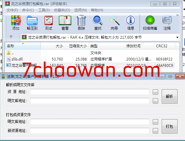 2023年最新最全网游资源分享-周流工具包