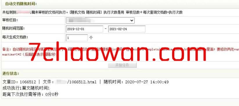 图片[5]-dedecms究竟能承载多少数据量，亲测过百万-七玩网