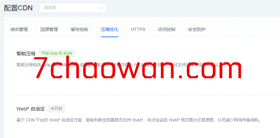 图片[3]-Nodecache CDN初体验，注册送1TB流量，有香港CDN节点-七玩网