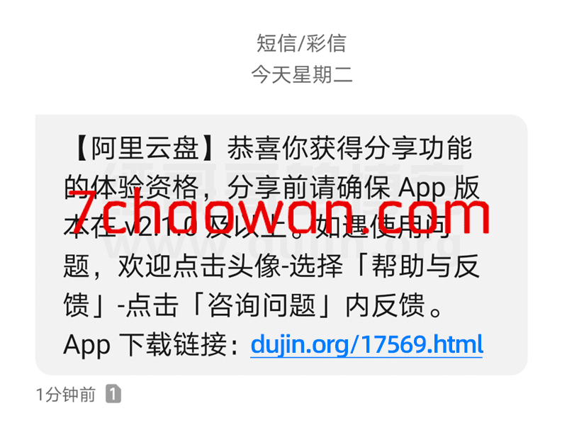 阿里云盘分享功能来了，新APP支持查看容量管理，附新福利码