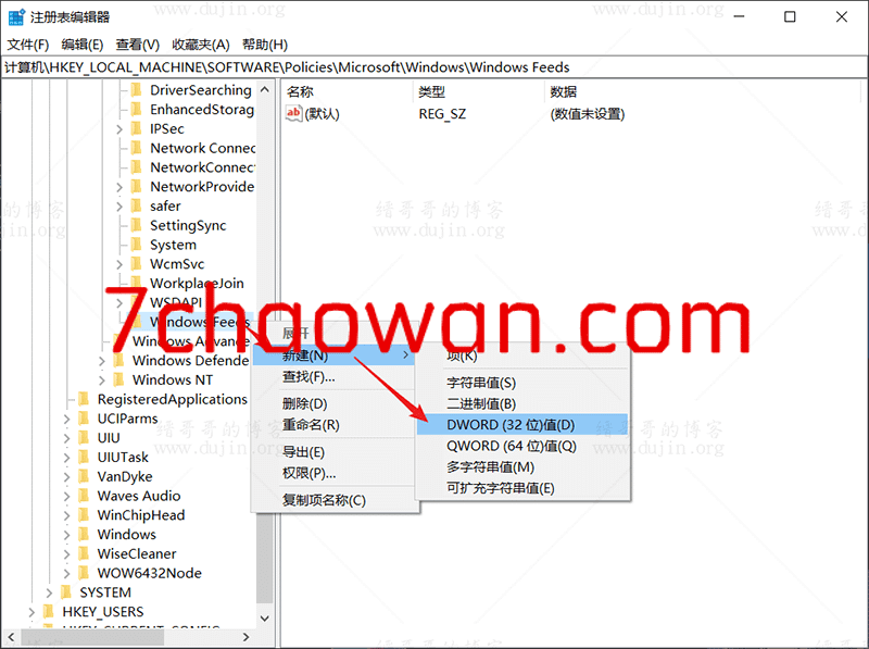 图片[4]-关闭并彻底停止 Windows 10 更新后的“新功能”：资讯和兴趣-七玩网