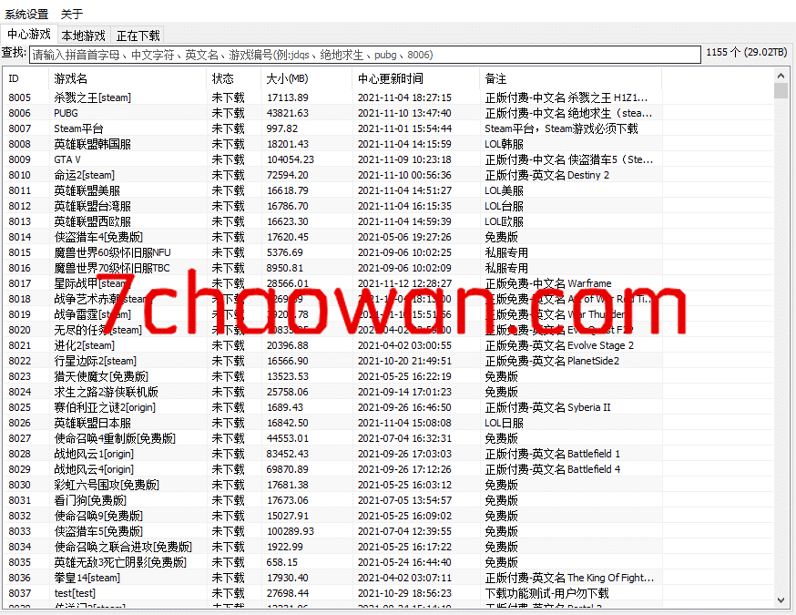 【综合工具】steam专用下载器 蘑菇下载器V4.5-七玩网资源站