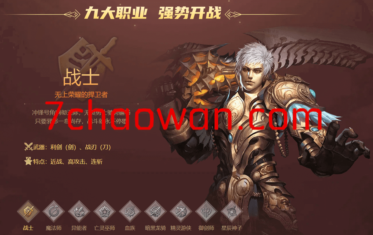 【一键端游】水晶玲《魔域》12个版本合集，真正的一键启动！-七玩网