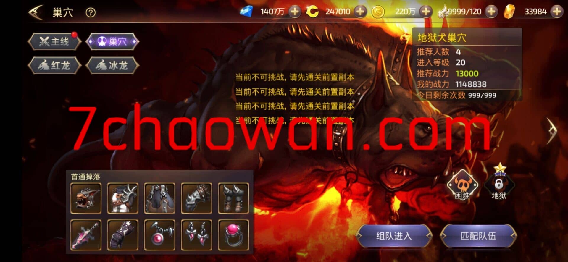 【一键手游】独家一键手游龙之谷“飓风龙”无BUG版本