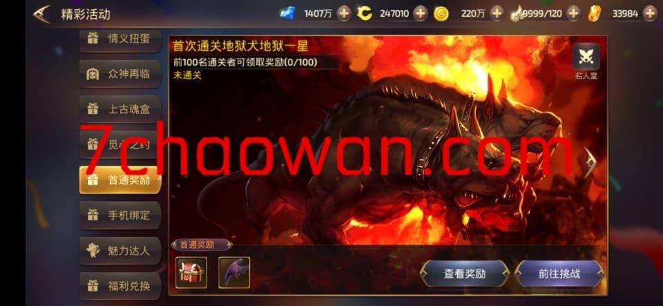 【一键手游】独家一键手游龙之谷“飓风龙”无BUG版本