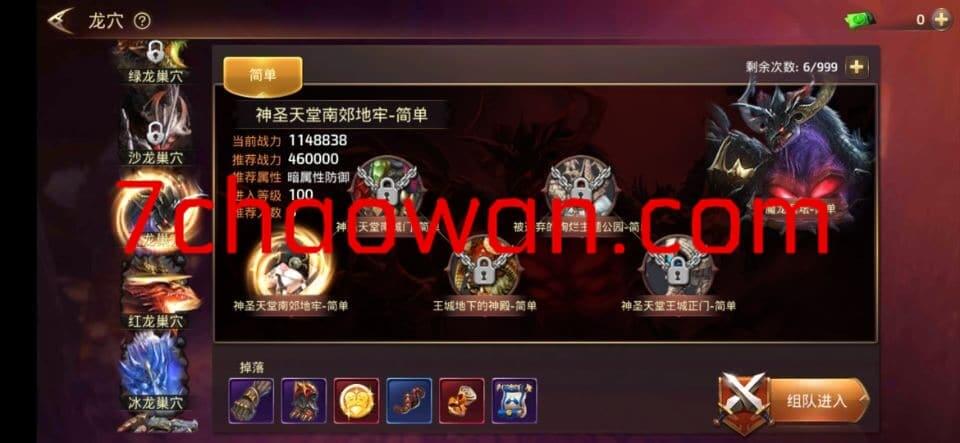 【一键手游】独家一键手游龙之谷“飓风龙”无BUG版本