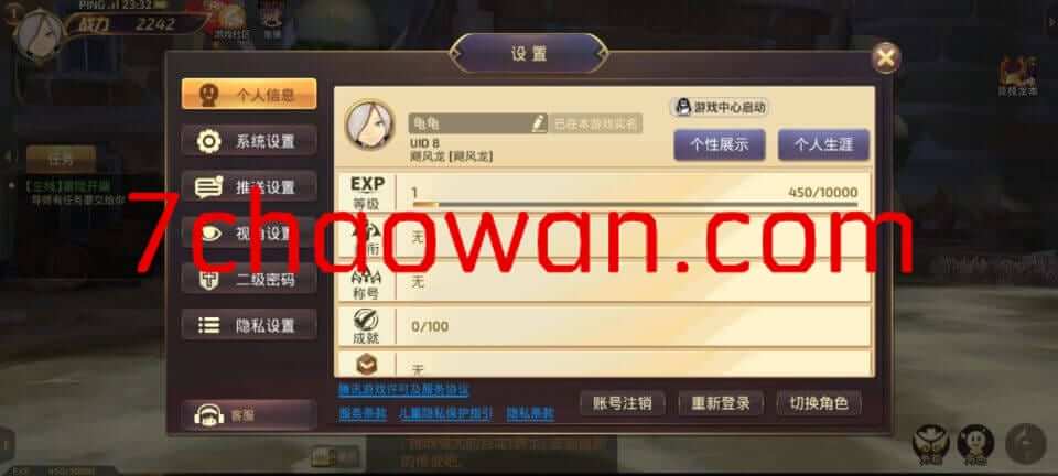 【一键手游】独家一键手游龙之谷“飓风龙”无BUG版本-七玩网资源站