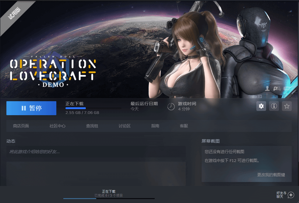 steam 一键代码安装  CollegeKings-七玩网