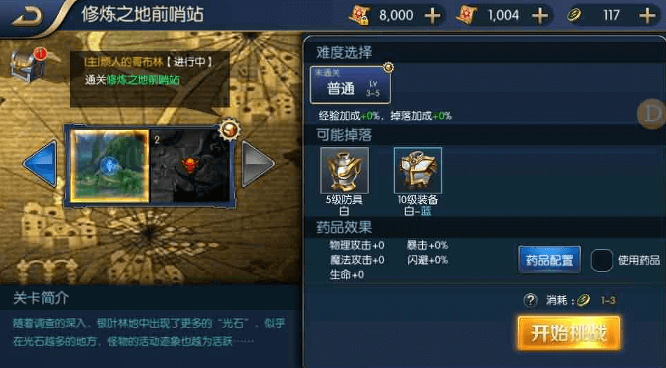 【推荐】【一键端游】【阿拉德之怒】Linux商业一键端+手工服务端+安卓苹果双+后台+视频教程