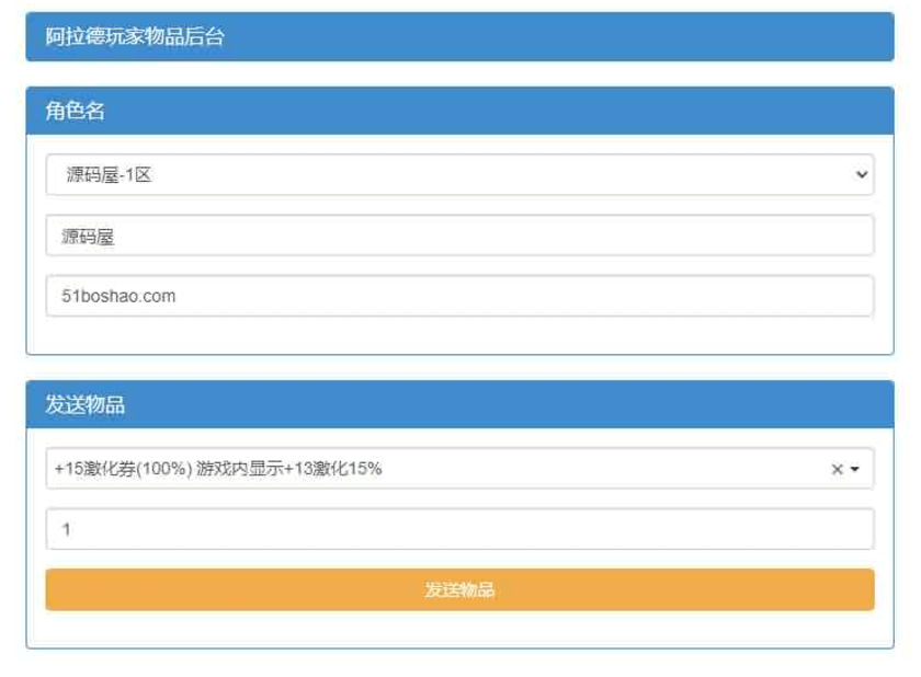 【推荐】【一键端游】【阿拉德之怒】Linux商业一键端+手工服务端+安卓苹果双+后台+视频教程